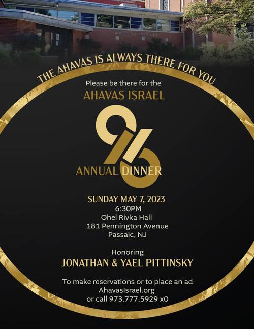 Banner Image for Ahavas Israel Annual Dinner